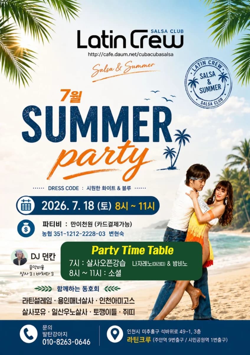 LatinCrew SALSA CLUB (Incheon) — Salsa & Bachata Summer Party + Salsa Open Class | Michuhol-gu | 2026-07-18