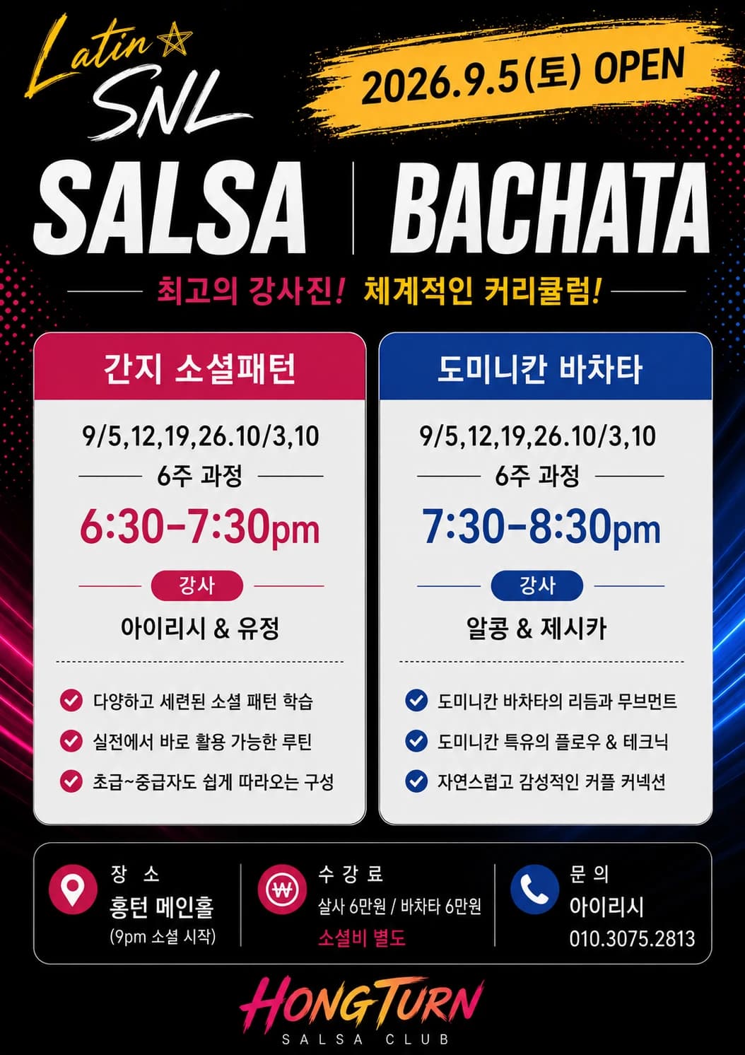 Latin SNL — Hongdae Seoul Salsa & Bachata 6-Week Class (Sep 5, 2026)