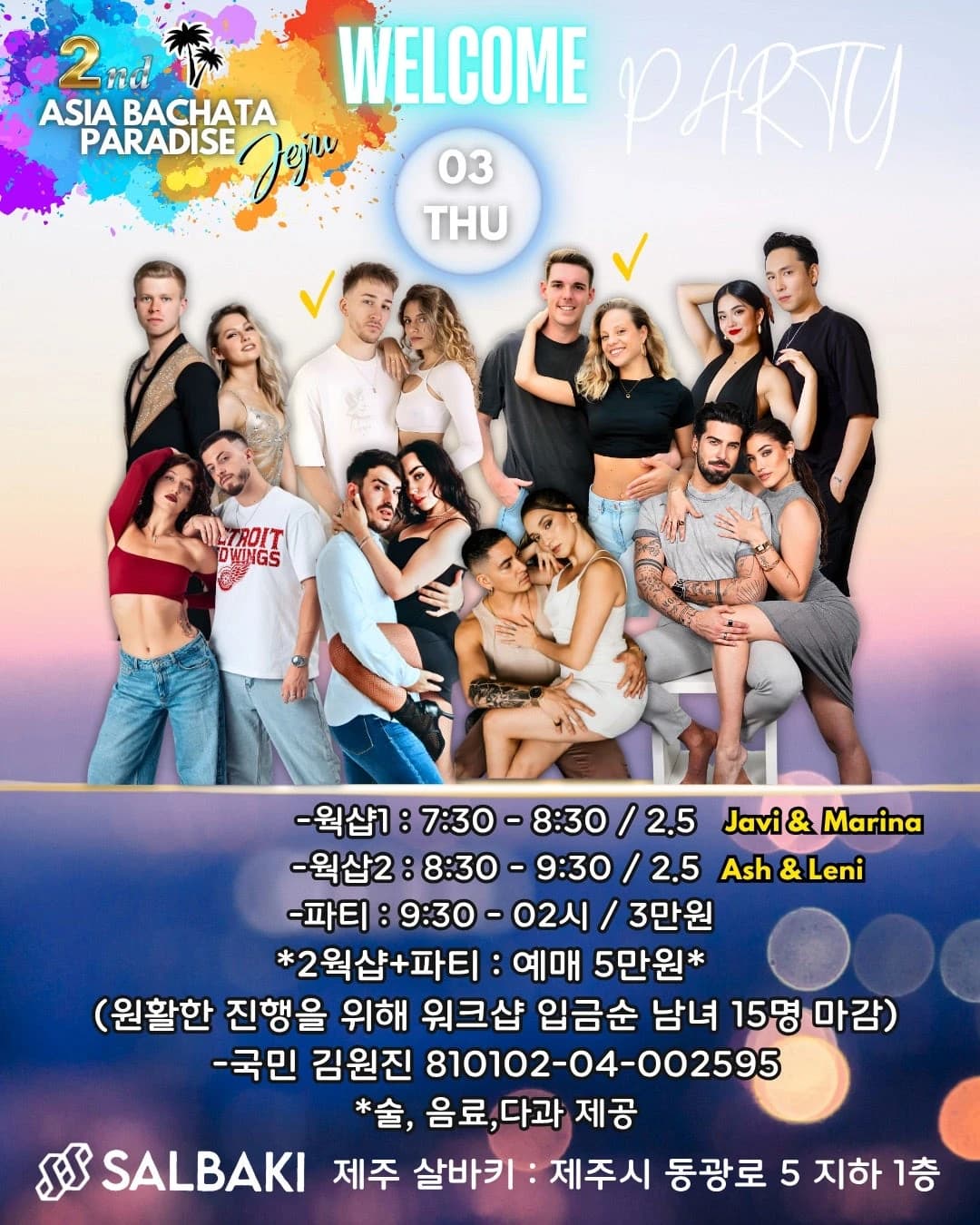 2nd ASIA BACHATA PARADISE Jeju — Welcome Bachata Party & Workshops (Jeju, Sep 3, 2026)