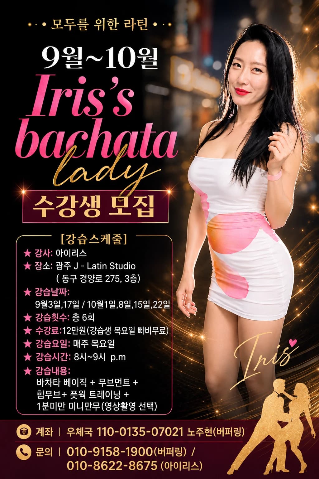 Iris’s bachata lady (Sep–Oct) — Bachata Lady class in Dong-gu, Gwangju (Thu 20:00)