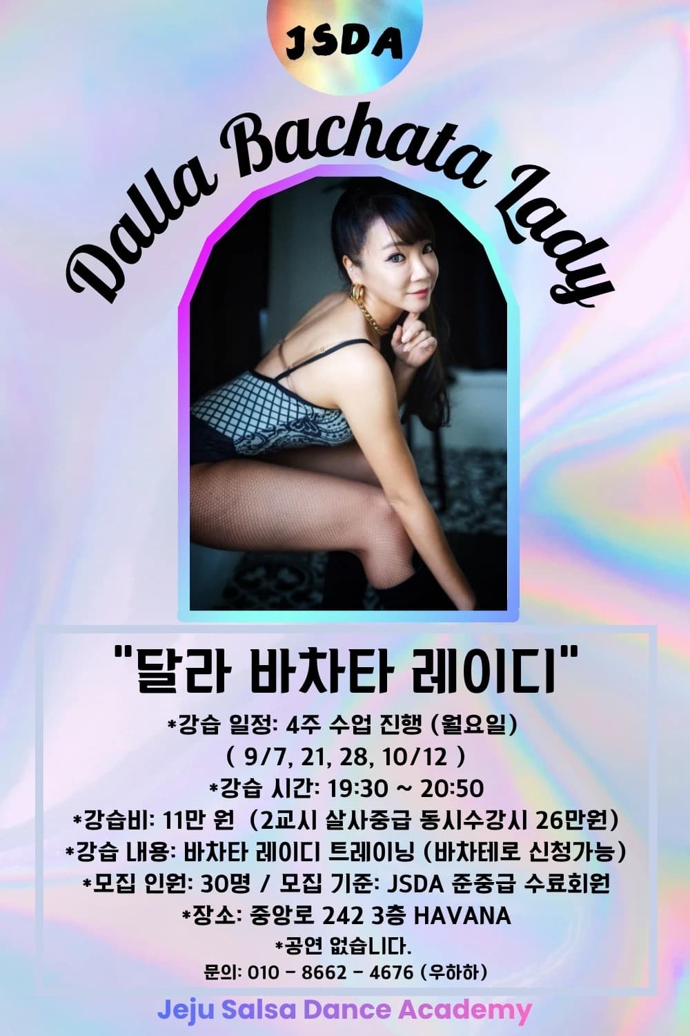 Dalla Bachata Lady — Jeju City Bachata Lady Training Class (Sep–Oct 2026)