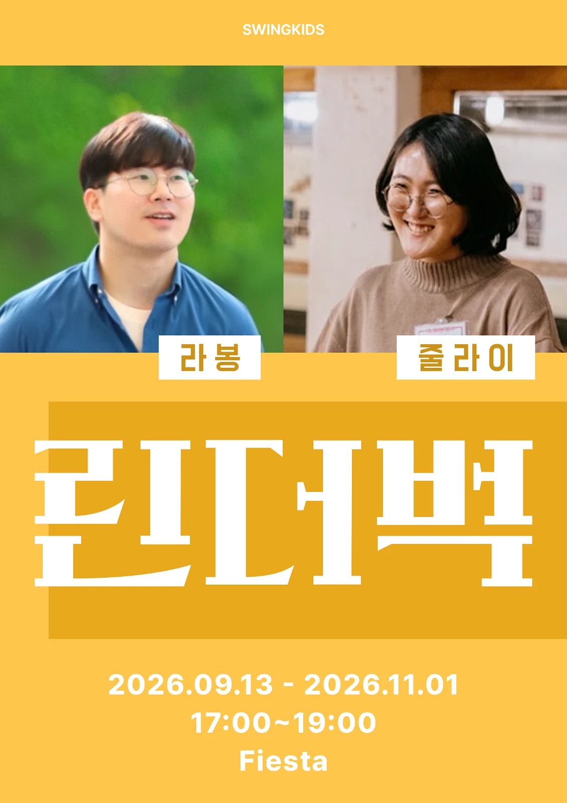 SWINGKIDS Seoul Lindy Hop Class (Gwangjin-gu, Jayang-dong) – Sep 13, 2026